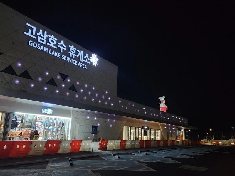 고삼호수휴게소 에어셰프 조형물 야간 전경