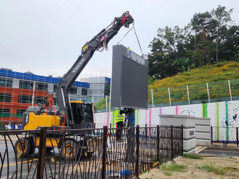 대전서중학교 지주형 전광판 크레인 설치 작업