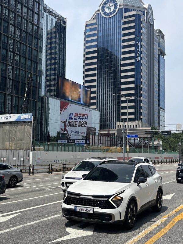 한국투자증권 본사 외벽 대형 전광판과 응원현수막